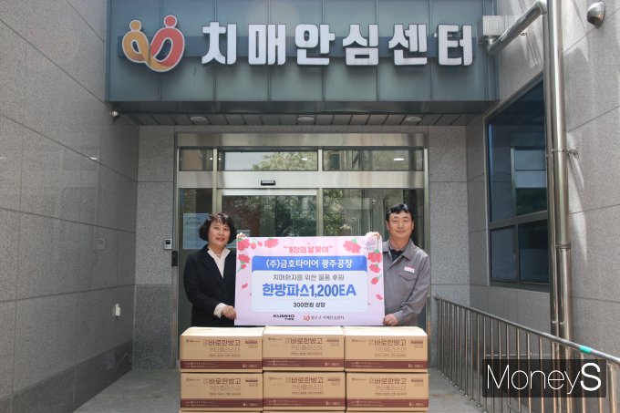 김경준 금호타이어 광주공장 관리팀 책임(오른쪽)과 장성자 광주 광산구 건강증진과장이 물품 전달식 후 기념사진을 찍고 있다/사진=금호타이어 제공.