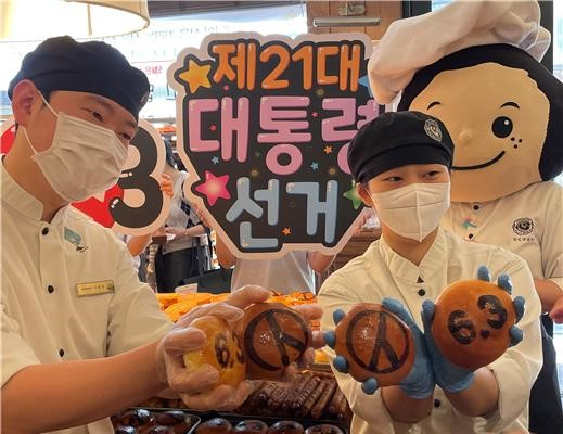 7일 대전 지역 대표 빵집인 성심당이 제21대 대통령선거를 앞두고 ‘선거빵’을 출시했다. /사진=대전선거관리위원회 제공