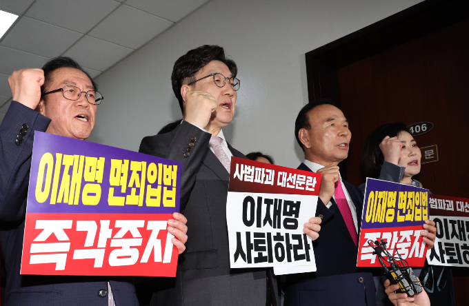 국회 법제사법위원회가 더불어민주당 단독 주도로 형사소송법 개정안을 7일 의결했다. 사진은 이날 이에 반발하며 피켓시위를 든 권성동 국민의힘 원내대표를 비롯한 의원들. /사진=뉴시스