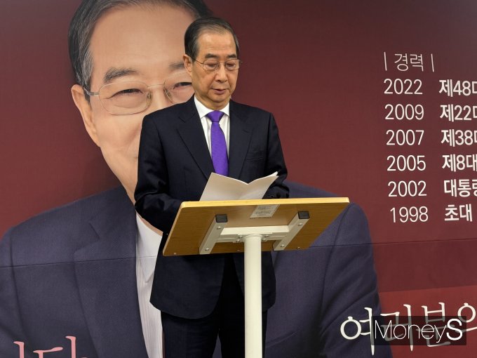 한덕수 무소속 대선 후보가 단일화를 위해 전격적인 '무조건 단일화 수용'에 대한 의지를 내보였다. /사진=김서연 기자 