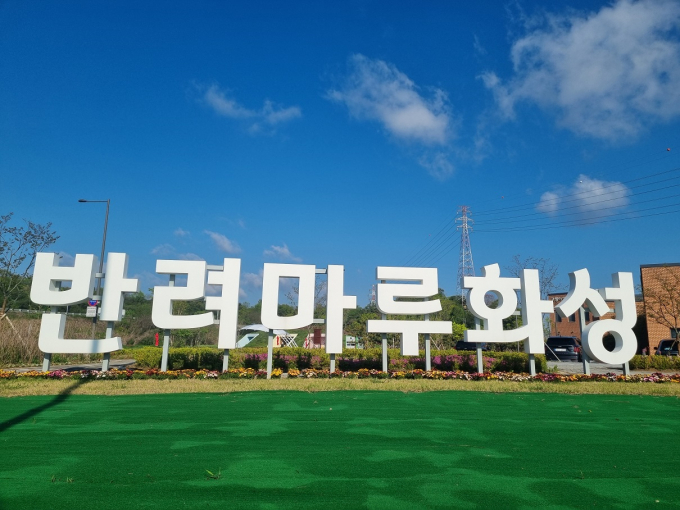 '반려마루 화성' 전경. /사진제공=경기북부청