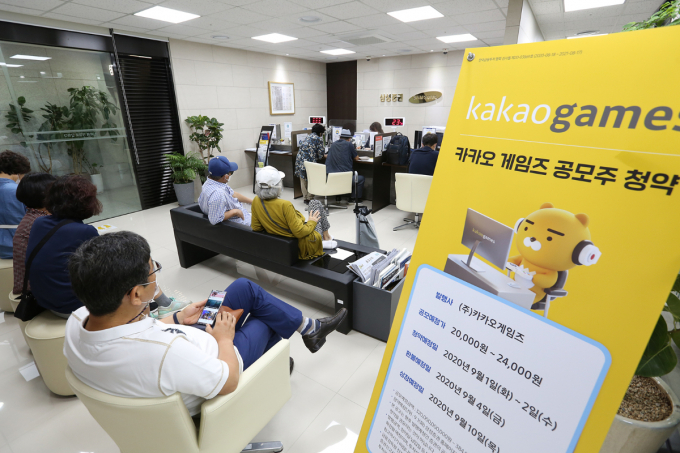 유진투자증권은 8일 카카오게임즈에 대해 투자의견 '유지'와 목표주가 1만3000원을 유지했다. 사진은 2020년 9월2일 삼성증권 마포지점에서 카카오게임즈 공모주 청약 첫날 청약을 위해 고객들이 대기하고 있는 모습. /사진=머니투데이