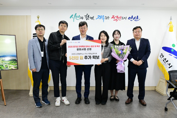 지역특화 마이스 공모사업 선정. /사진제공=안산시