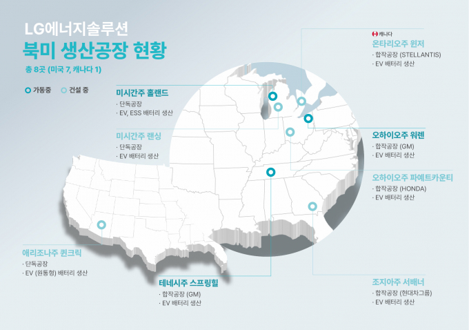 LG에너지솔루션 북미 생산시설 지도. /사진=LG에너지솔루션