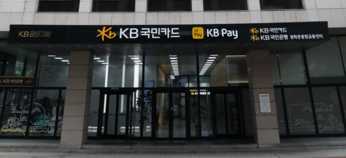 사진=KB국민카드