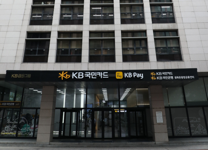 사진=KB국민카드