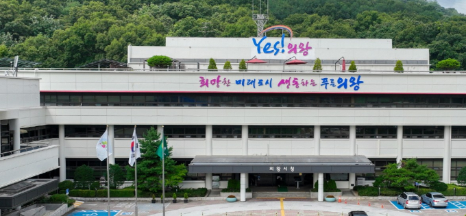 의왕시청 전경. /사진제공=의왕시