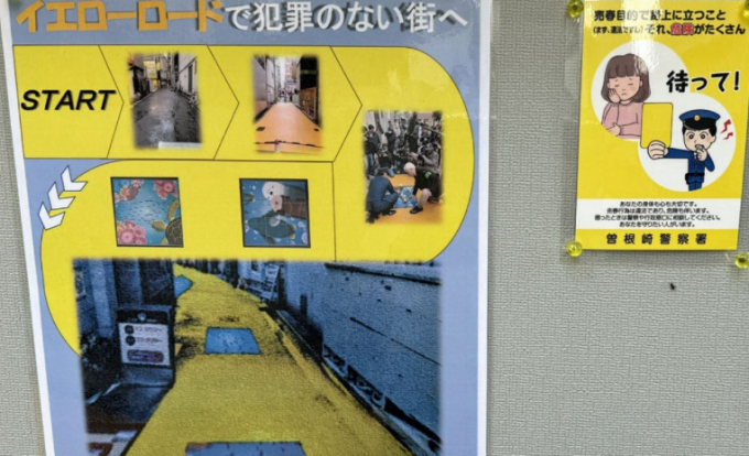 일본 오사카 홍등가 골목을 노란색으로 칠하자 성매매 수가 90% 감소했다는 조사 결과가 발표됐다. 사진은 오사카 홍등가 골목을 노란색으로 칠한 모습. /사진=사우스차이나모닝포스트 홈페이지 캡처 