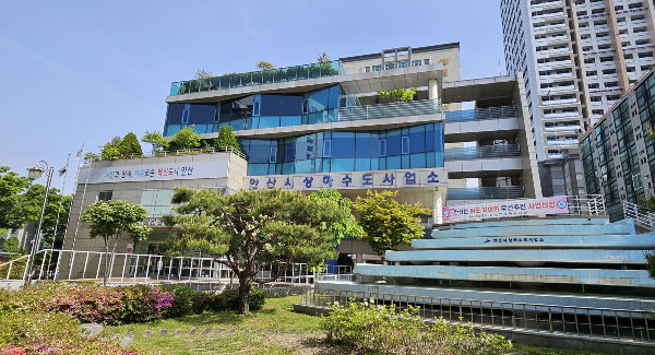 안산시상하수도사업소 전경. /사진제공=안산시