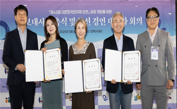 윤도영 인천시 문화체육국장(왼쪽 첫번째)이 8일 배우 이일화(왼쪽 두번째)·송옥숙(왼쪽 세번째)·손병호(왼쪽 네번째)를 대한민국연극제 홍보대사로 위촉한 뒤 김종진 연극제 집행위원장(오른쪽 첫번째)과 함께 기념촬영을 하고 있다. /사진제공=인천시