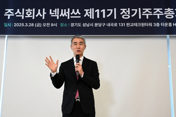장현국 넥써쓰 대표가 지난 3월 정기 주주총회에서 말하고 있다. /사진=넥써쓰