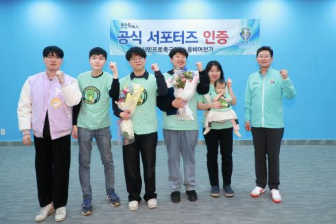 이상일 용인특례시장(오른쪽 첫번째)은 지난 8일 용인미르스타디움에서 '용비어천가'를 시민프로축구단 제1호 서포터즈로 인증하고 인증서를 전달하고 참석자와 화이팅을 외치고 있다. /사진제공=용인특례시