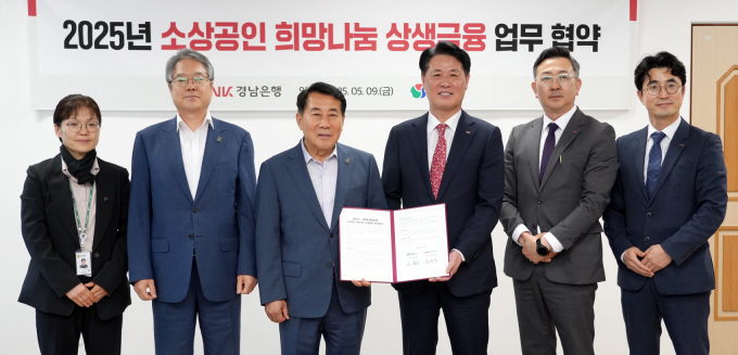 김태한 BNK경남은행장(오른쪽 세번째)이 나동연 양산시장(오른쪽 네번째)과 ‘소상공인 희망나눔 상생금융 업무 협약’을 체결한 뒤 포즈를 취하고 있다./사진=BNK경남은행