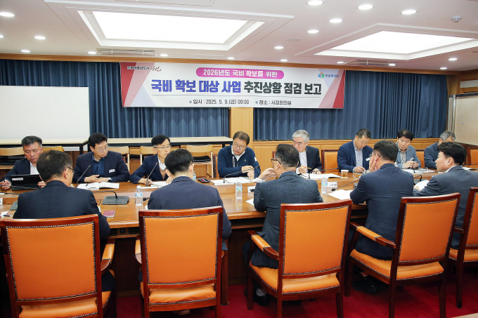 창원시가 9일 국비 확보 대상 사업 추진상황 점검 보고회를 열고 사업별 추진현황과 전략을 점검했다./사진=창원시