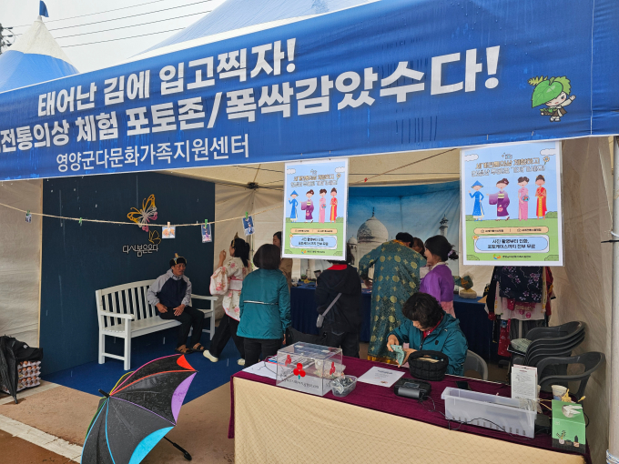영양군과 군 다문화가족지원센터가 '영양 산나물 먹거리 한마당'에서 체험부스를 운영하고 있다./사진제공=경북 영양군