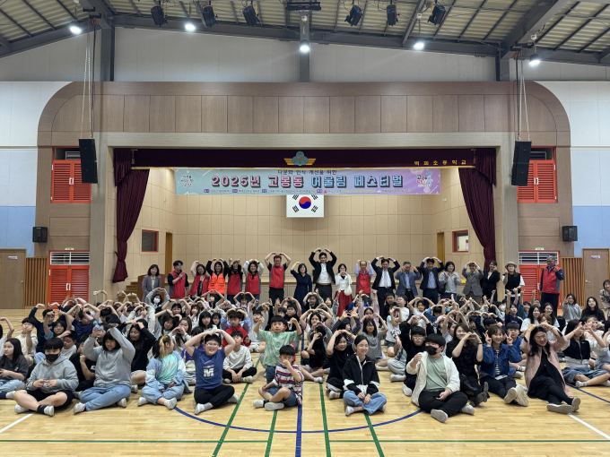 고양특례시는 일산동구 고봉동지역사회보장협의체 주최로 지난 8일, 벽제초등학교에서 '2025 어울림 페스티벌'이 성황리에 열렸다. /사진제공=고양특례시