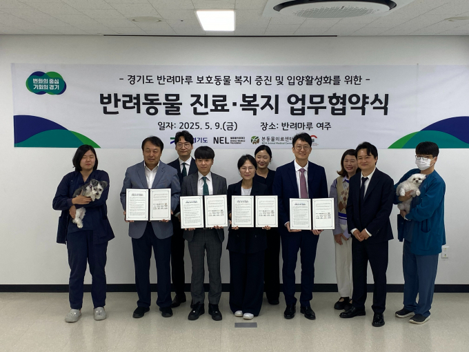 경기도 9일 반려마루 여주에서 도내 3개 동물의료기관과 업무협약을 체결하고 사진촬영을 하고 있다. /사진제공=경기북부청