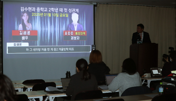 배우 김수현 팬연합이 악플러들을 고소했다. 사진은 김세의 가로세로연구소 대표가 지난 7일 오후 서울 강남구 스페이스쉐어에서 열린 배우 김수현의 중대범죄 관련 기자회견에서 증거 녹취록을 공개하고 있는 모습. /사진=뉴시스