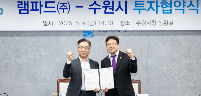 김현수 수원시 제1부시장(오른쪽), 김신규 램파드 대표가 협약을 체결하고 있다.  