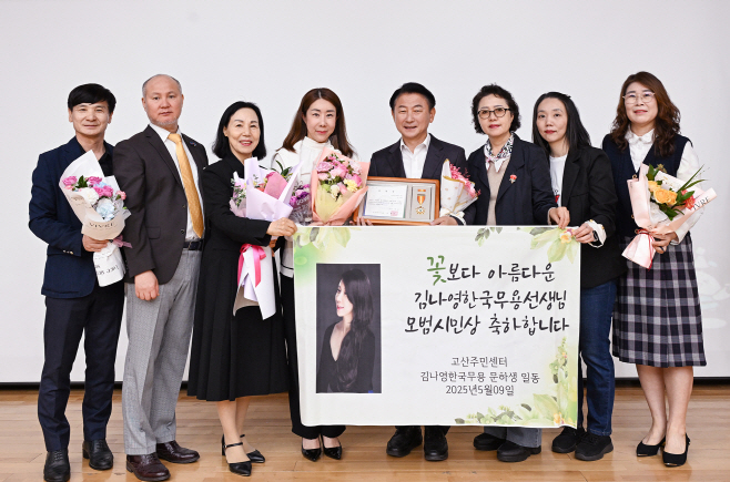 김동근 의정부시장(오른쪽 네 번째)이 9일 시청 대강당에서 열린 '미래가치 공유 플러스+의 날' 행사에서 모범시민상을 수상한 시민들과 기념사진을 찍고 있다. /사진제공=의정부시