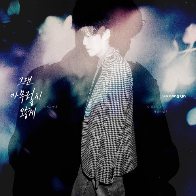 하동균