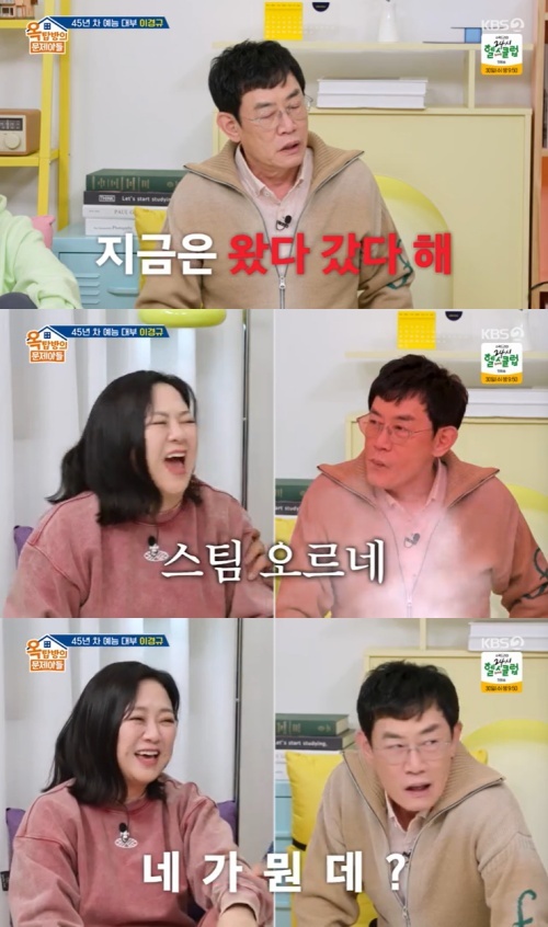 KBS 2TV '옥탑방의 문제아들' 캡처