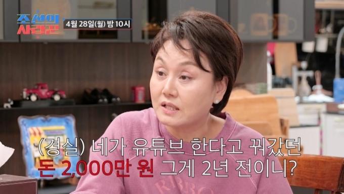 TV조선 '조선의 사랑꾼'