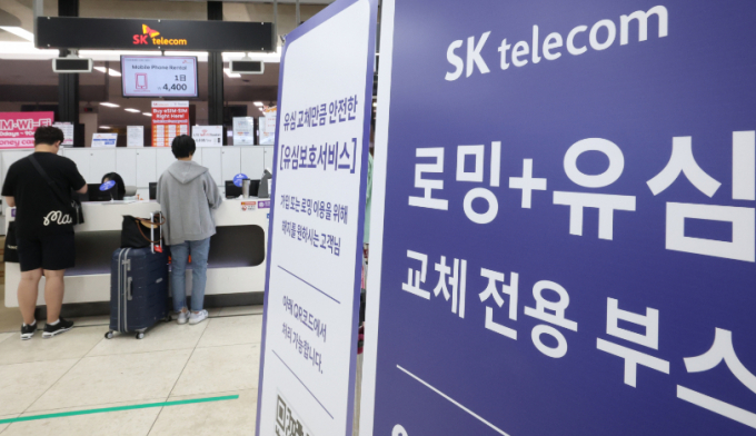 SK텔레콤이 오는 12일부터 유심 재설정을 시작한다. 지난 9일 김포국제공항 SK텔레콤(SKT) 로밍+유심 교체전용 부스에서 여행자들이 유심을 교체하고 있다. /사진=뉴스1