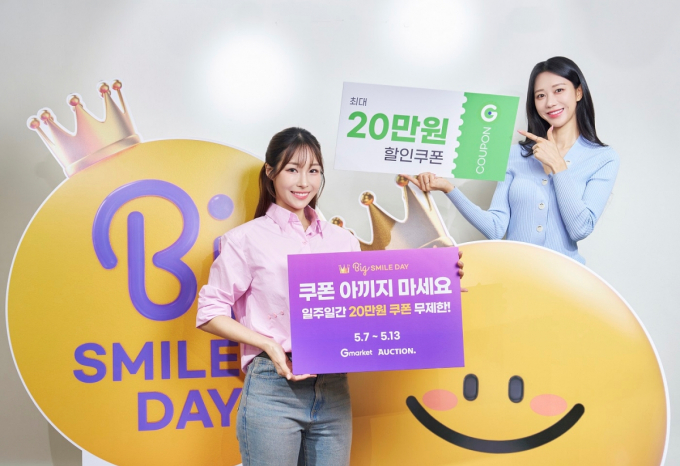 G마켓은 13일까지 연중 최대 규모 할인행사인 빅스마일데이 행사를 진행한다. 이번에는 '빅스마일데이X사업자회원관'을 별도로 만들어 사업자회원에게 매일 3종 쿠폰팩 등 추가 혜택을 제공한다. /사진=G마켓