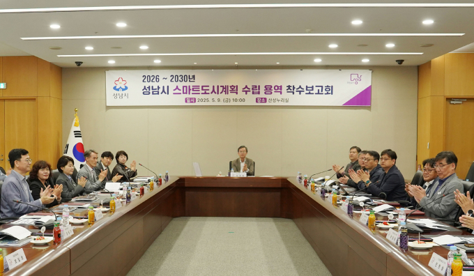 이진찬 부시장이 참석한 가운데 9일 시청 산성누리홀에서 ‘2026~2030년 성남시 스마트도시계획 수립 용역’ 착수보고회가 열리고 있다. /사진제공=성남시