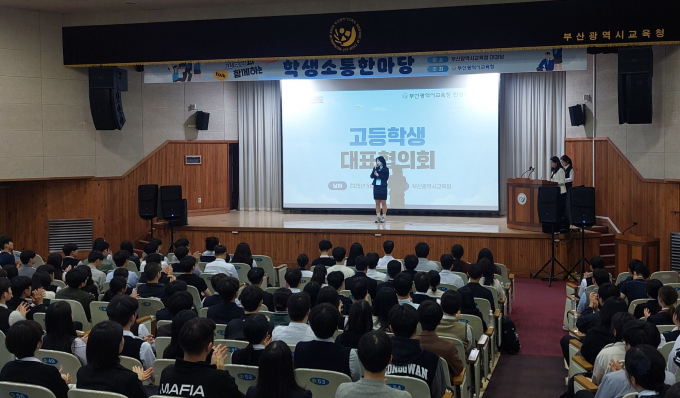 부산지역 고등학생 대표 중 한 명이 대표협의회에서 발언을 하고 있다./사진=부산교육청