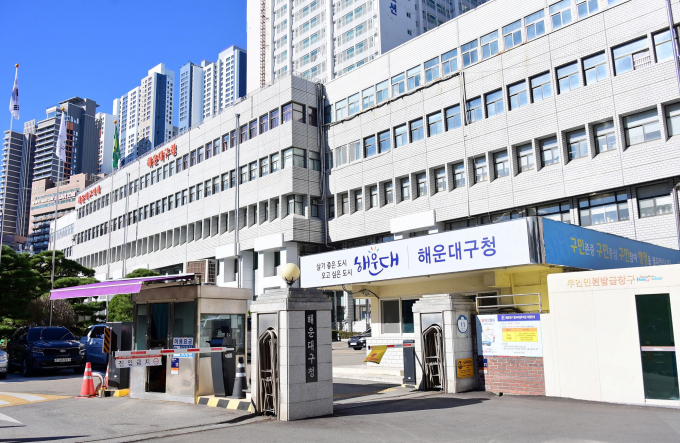 해운대구청 전경/사진=해운대구