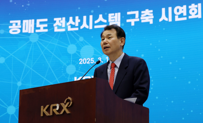 정은보 한국거래소 이사장이 19일 서울 여의도 한국거래소에서 열린 공매도 전산시스템 구축 시연회에서 개회사를 하고 있다. /사진=뉴스1