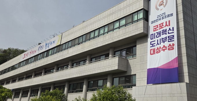 군포시청 전경. /사진제공=군포시