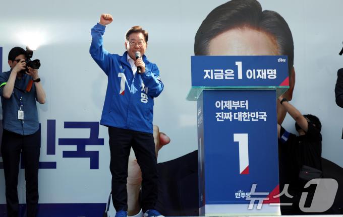 이재명 더불어민주당 대통령 후보가 제21대 대통령 선거 공식 선거운동 첫 날인 12일 오후 경기 화성시 동탄 센트럴파크 음악분수중앙광장에서 지지를 호소하고 있다. (공동취재) 2025.5.12/뉴스1 ⓒ News1 안은나 기자