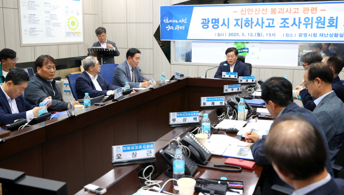 박승원 광명시장이 12일 오후 시청 재난상황실에서 열린 '지하사고조사위원회'에 참석해 발언하고 있다. /사진제공=광명시