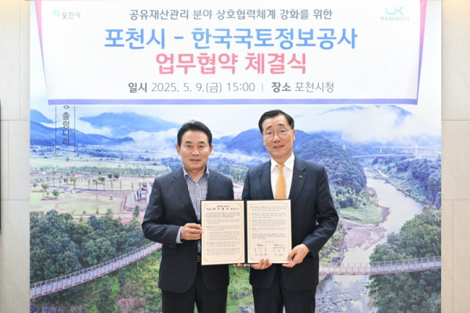 백영현 포천시장(왼쪽)과 어명소 한국국토정보공사 사장이 공유재산의 체계적 관리를 위한 업무협약을 체결하고 있다. /사진제공=포천시 