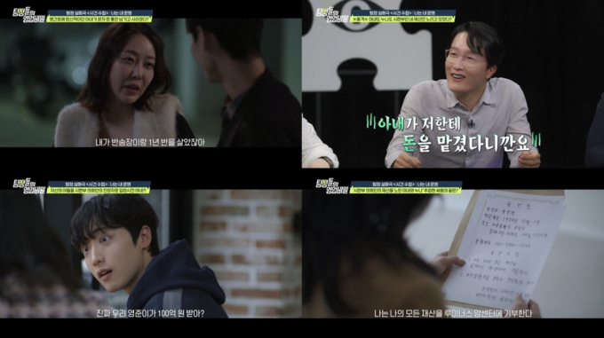 100억대자산가의 기구한 사연이 전해졌다. /사진='탐정들의 영업비밀' 방송캡처