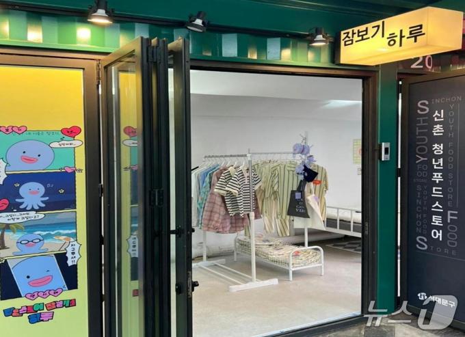 신촌 청년푸드스토어에 문을 연 팝업스토어.(서대문구 제공)