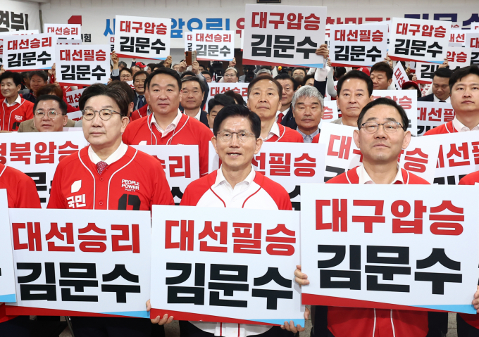 김문수 국민의힘 대선 후보가 13일 오전 대구·경북을 찾아 정권 창출 의지를 강조했다. 사진은 대구·경북 선거대책위원회 출정식에 참석한 김 후보(앞줄 가운데). /사진=뉴스1