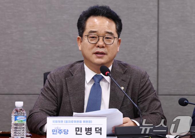 민병덕 더불어민주당 의원. 2025.3.13/뉴스1 ⓒ News1 김민지 기자