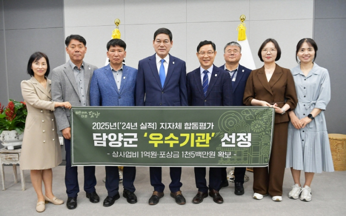 정철원 전남 담양군수(왼쪽 네번째)가 13일 2025년 지방자치단체 합동평가에서 2년 연속 우수기관에 선정된 것과 관련해 기념촬영을 하고 있다./사진=담양군