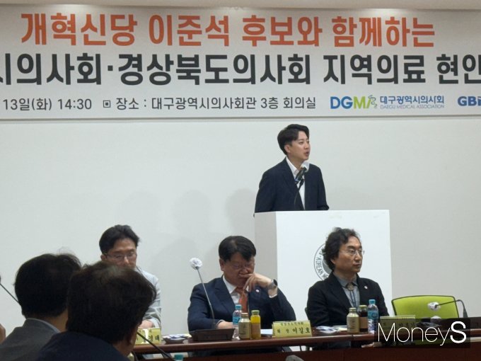 이준석 개혁신당 대선후보가 13일 대구시의사회관에서 열린 '지역 의료현안 간담회'에 참석했다. /사진=김서연 기자 