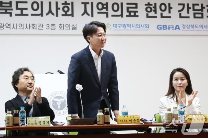 이준석 개혁신당 대통령 후보(가운데)가 13일 오후 대구 북구 대구시의사회관에서 열린 대구·경북의사회 지역의료 현안 간담회를 찾아 인사하고 있다. 왼쪽은 민복기 대한의사협회 대선기획본부장, 오른쪽은 이주역 개혁신당 의원. 2025.5.13/뉴스1 ⓒ News1 공정식 기자