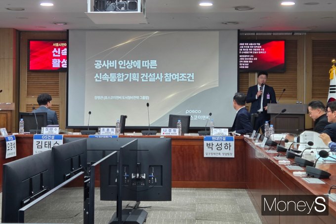 업계에서는 공사비 상승의 주요 원인으로 '인건비'를 지목했다. 사진은 이날 세미나에서 장명관 포스코이앤씨 도시정비전략 그룹장이 발표하는 모습. /사진=이화랑 기자