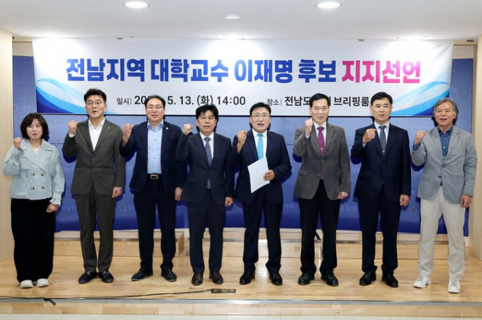 전남지역 대학교수들이 13일 전남도의회에서 기자회견을 통해 이재명 후보 지지를 선언하고 있다./독자