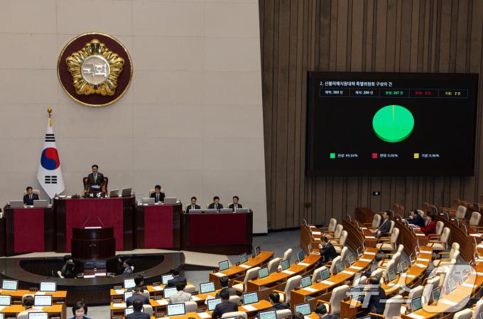 24일 오전 서울 여의도 국회 본회의장에서 열린 제242회 국회(임시회) 제6차 본회의에서 산불피해지원대책 특별위원회 구성의 건이 가결되고 있다. 2025.4.24/뉴스1 ⓒ News1 이재명 기자