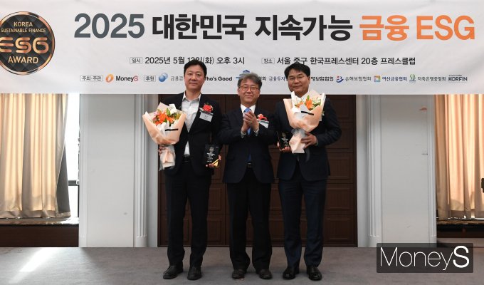김형기 머니S 대표이사(가운데)가 '제5회 지속가능 금융 ESG 어워드'에서 황현 하나금융지주 ESG상생금융부 부장과 김선문 삼성화재 기획2팀장 상무에게 종합 대상 상패를 수상한 뒤 기념촬영을 하고 있다. /사진=장동규 기자