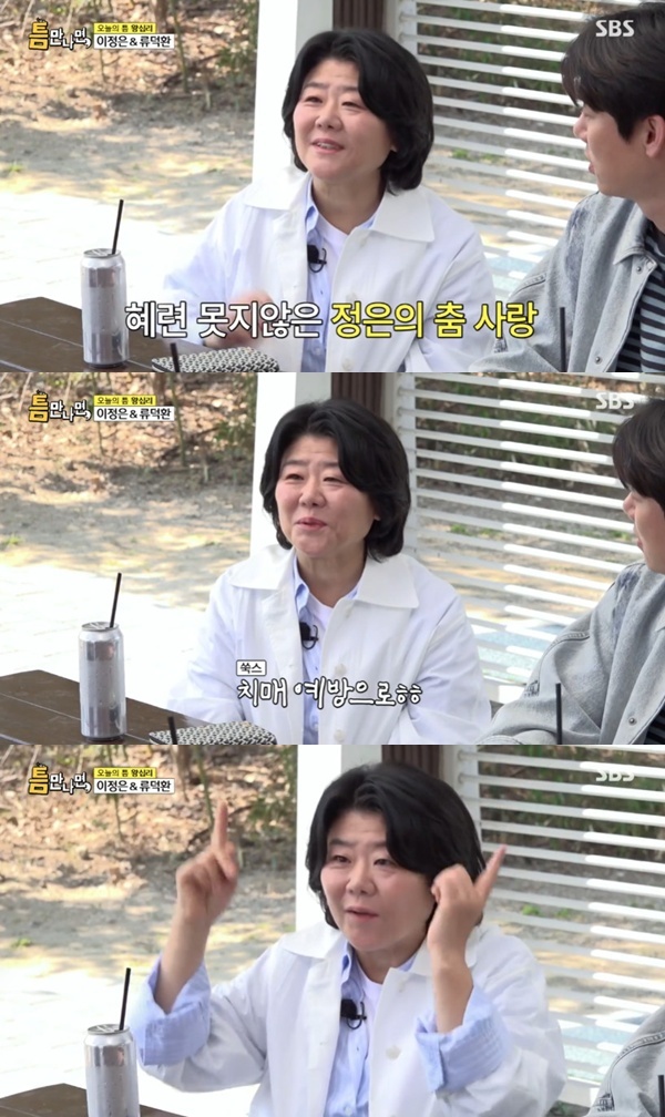 SBS '틈만나면,' 캡처