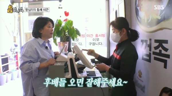 SBS '틈만나면,' 캡처